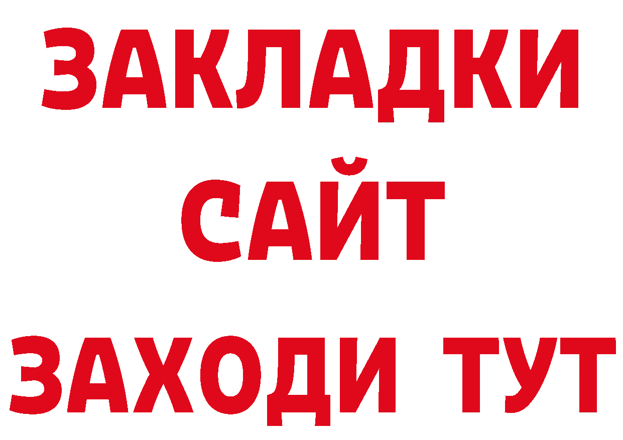 БУТИРАТ бутик маркетплейс нарко площадка мега Чехов